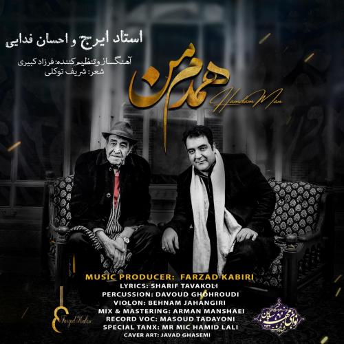 دانلود آهنگ همدم من